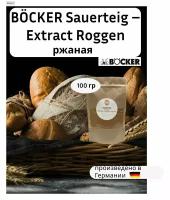 Закваска для хлеба ржаная BОCKER Sauerteig Extract Roggen сухая 100 гр