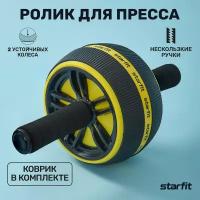 Ролик для пресса Starfit RL-106