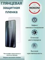 Гидрогелевая защитная пленка для Motorola Edge 30 Ultra / Моторола Эдж 30 Ультра с эффектом самовосстановления (на экран) - Глянцевая