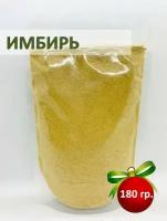 Имбирь натуральный корень сушеный молотый в порошок, All Natural,180гр