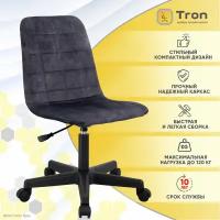 Кресло компьютерное офисное Tron B1 велюр RIO темно-серый Standard