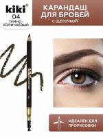 Kiki Карандаш для бровей Browliner