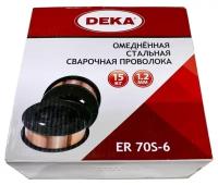 DEKA Проволока ER70S-6 ф 1,2 мм катушка 15 кг (омедненная) ER70S-6-1,2-15