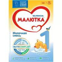 Смесь Малютка (Nutricia) 1, с рождения, 300 г