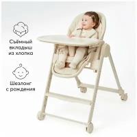 Стульчик для кормления Happy Baby Berny Lux, до 25 кг, шезлонг, экокожа, бежевый