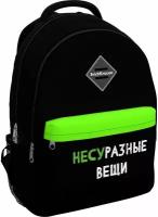 Рюкзак ученический EasyLine Different Things 330х440х230мм 20л ErichKrause