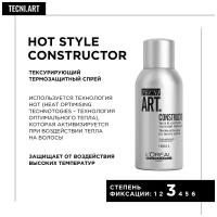 Loreal Hot Style Constructor - Моделирующий спрей для фена 150 мл