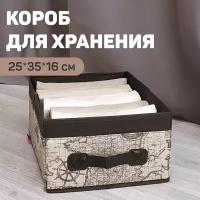 Короб стеллажный без крышки, 35*25*16 см, EXPEDITION