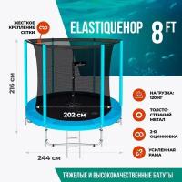 Каркасный батут Clear Fit ElastiqueHop 8Ft