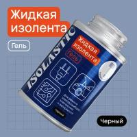 Жидкая изолента-гель герметик водонепроницаемый с кисточкой ISOLASTIC черный, 100 мл