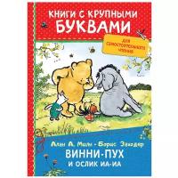 Долотцева М. Крошка Енот. Сказки-мультфильмы. Книги с крупными буквами