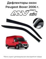 Дефлекторы боковых окон Peugeot Boxer 2006 г. / Ветровики Пежо Боксер 2006г