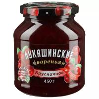 Варенье "Лукашинские" брусничное 0,450