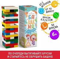 Настольная игра "Падающая башня, Кто последний?", 54 бруска, для детей и малышей от 6 лет