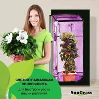 SunGrass / Гроутент для выращивания растений / Гроубокс VGT03A - 60х60х120 см