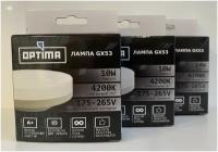 Комплект светодиодных ламп GX53 10w 4200k - 3шт