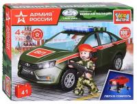 Конструктор LADA Vesta: Военная полиция, 41 дет. (легко собрать)