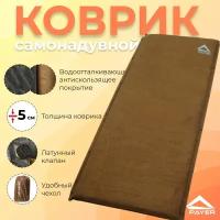 Коврик самонадувной Novatex Payer Premium PM-05