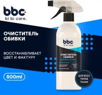 Очиститель обивки bi bi care, 500 мл / 4014