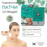 NEO MOMS Невидимый точечный пластырь - патч от прыщей Derm Blemish Clean Relief Patch, 108 шт