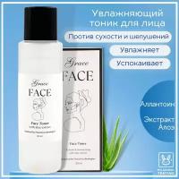 Тоник для лица Grace FACE с экстрактом алоэ вера 120 мл освежающий тонер, увлажняющий лосьон