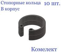 Кольцо стопорное, внутреннее, в корпус 30 мм. х 1,2 мм, ГОСТ 13943-86/DIN 472 (10 шт.)