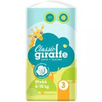 LOVULAR трусики Classic Giraffe M (6-10 кг), 44 шт