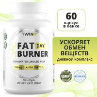 1WIN Жиросжигатель в капсулах Fat Burner Day дневной на основе CLA, Таблетки для похудения 60 шт, cпортивное питание, для похудения, сушки, снижения и контроля веса