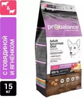 Сухой корм для собак ProBalance Gourmet Diet, говядина, ягненок 15 кг