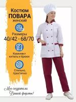 Костюм повара тиси "Анабель" бордо/белый 48/50