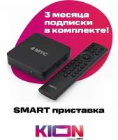 Smart приставка МТС + подписка на онлайн-кинотеатр KION