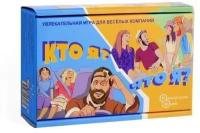 Настольная игра Нескучные игры Кто я, что я?