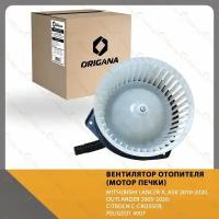 Вентилятор отопителя салона мотор печки MITSUBISHI ASX, MITSUBISHI LANCER X, MITSUBISHI OUTLANDER, CITROEN C-CROSSER, PEUGEOT 4007