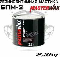 Резинобитумная мастика БПМ-3 (2,3 кг)