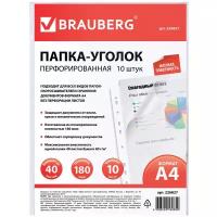 Папки-уголки с перфорацией прозрачные, до 40 листов, плотные 0,18мм, комплект 10 шт, BRAUBERG,226827