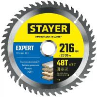 STAYER EXPERT 216 x 32/30мм 48Т, диск пильный по дереву, точный рез, 3682-216-32-48