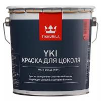 Краска для цоколя щелочестойкая Yki Sokkelimaali (Юки) TIKKURILA 2,7л бесцветный (база С)