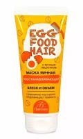 Floresan Egg Food Hair Ф73 Маска яичная биоактивная Восстанавливающая, 200 мл