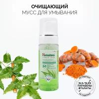 Пенка для умывания Himalaya Herbals Очищающая с Нимом 150 мл