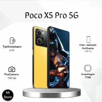 Смартфон Poco X5 Pro 5G 8/256 ГБ, Желтый