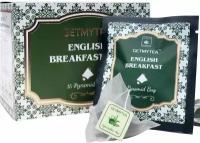 Чай Инглиш Брэкфаст черный в пирамидках Getmytea English Breakfast (15шт. x 2г.)