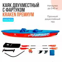 Надувная лодка-каяк двухместный с фартуком/юбкой BLAU SEE KRAKEN-2 премиум 420 см, красный