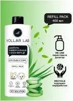 VOLLAR LAB Шампунь универсальный с алоэ-вера для кошек и собак, REFILL PACK (запасной блок), 400 мл