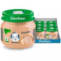 Пюре Gerber индейка, с 6 месяцев