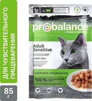 Влажный корм для кошек ProBalance при чувствительном пищеварении (кусочки в соусе)