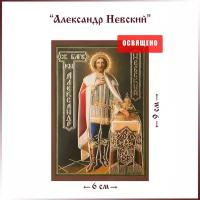 Икона "Святой Александр Невский" (ростовой) на МДФ 6х9