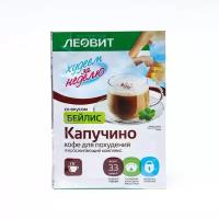 Леовит Кофе для похудения Леовит "Капучино", бейлис, 9 г