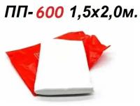 Противопожарное полотно (кошма) ПП-600, 1,5x2м (упаковка ПЭТ)