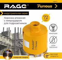 Коронка алмазная с микроударом для подрозетников 72 мм RAGE Furious