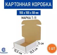 Картонная коробка для хранения и переезда RUSSCARTON, 155х155х50 мм, Т-11 белый/бурый, 5 ед